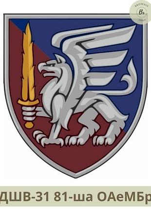Нарукавний знак 81-й окрема аеромобільна бригада, парадний, польовий. шеврон 81-а оамбр олива (дшв-30-31) парадний
