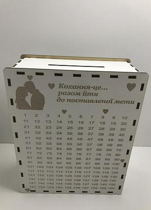 Копилка для денег 365 дней "кохання - це... разом іти до поставленої мети" 20х25х9 см #3
