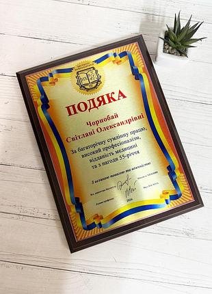 Плакетка, подяка, грамота, диплом, сертифікат на металі а4