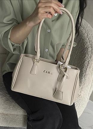 Женская сумка zara, сумка зара, сумка на плечо, офисная сумка бежевий