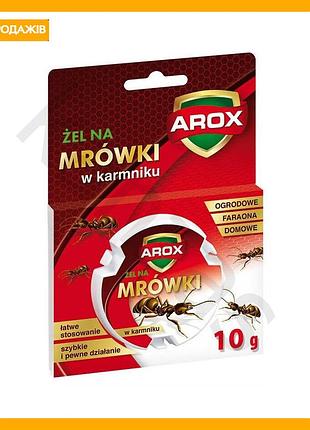 Гелевая приманка для муравьев arox 10 г борьба с муравьями инсектицид для уничтожения колонии