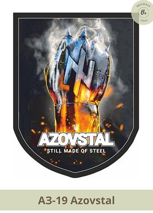 Шеврон азовсталь. нарукавный знак azovstal still made of steel. шеврон под заказ (арт. аз-19)