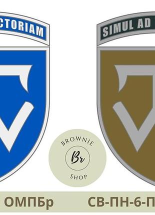 Шеврон 58 омпбр полевой, парадный. нарукавный знак 58 омпбр simul ad victoriam шевроны на заказ (арт. св-пн-6)