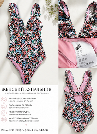 Стильный слитный купальник h&amp;m 🌸