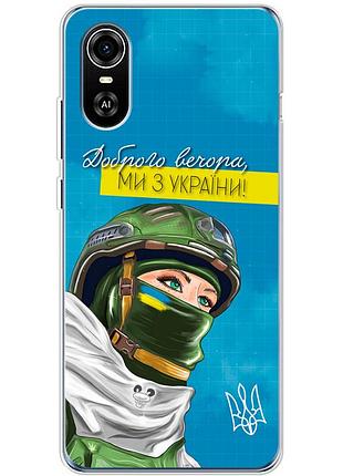 Чохол силіконовий з картинкою на zte blade a31 plus (патріотичний)
