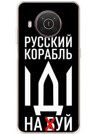 Чехол силиконовый с картинкой на nokia x20 (патриотический)
