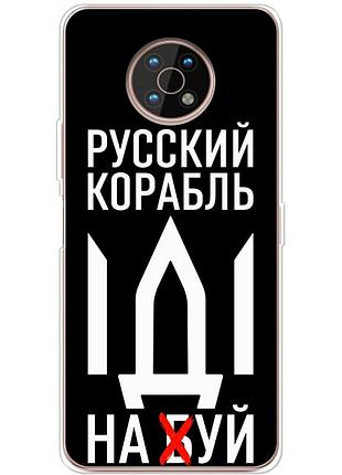 Чохол силіконовий з картинкою на nokia g50 (патріотичний)