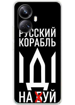 Чехол силиконовый с картинкой на realme 10 pro plus (патриотический)