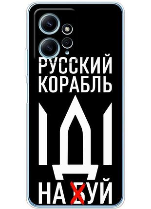 Чехол силиконовый с картинкой на xiaomi redmi note 12 4g (патриотический)