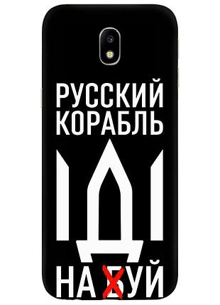 Чехол силиконовый с картинкой на samsung galaxy j7 2017 (j730) (патриотический)