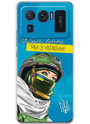 Чехол силиконовый с картинкой на xiaomi mi 11 ultra (патриотический)