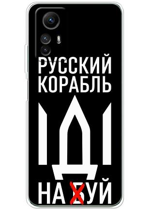 Чехол силиконовый с картинкой на xiaomi redmi note 12s (патриотический)