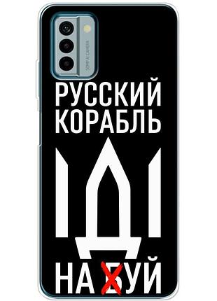 Чехол силиконовый с картинкой на nokia g22 (патриотический)