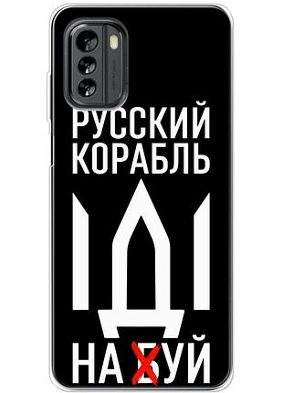 Чехол силиконовый с картинкой на nokia g60 (патриотический)