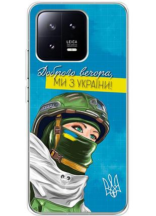 Чехол силиконовый с картинкой на xiaomi 13 (патриотический)