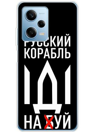 Чехол силиконовый с картинкой на xiaomi redmi note 12 pro plus 5g (патриотический)