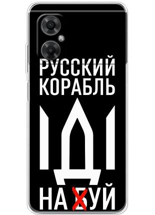 Чехол силиконовый с картинкой на xiaomi redmi note 11r (патриотический)
