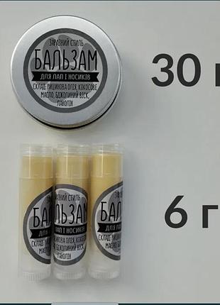 Воск-бальзам для носа и лап наших любимчиков 6 грамм