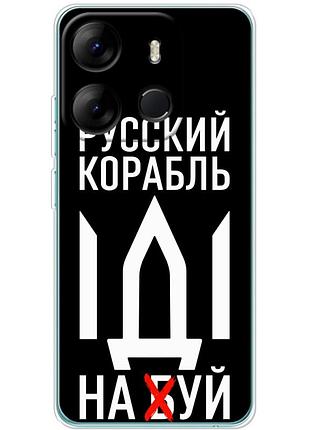 Чехол силиконовый с картинкой на tecno spark go 2023 (патриотический)
