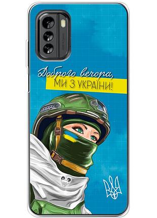 Чохол силіконовий з картинкою на nokia g60 (патріотичний)