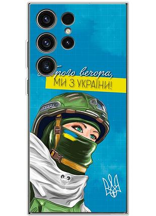 Чехол силиконовый с картинкой на samsung galaxy s23 ultra (s918) (патриотический)