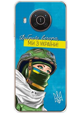 Чохол силіконовий з картинкою на nokia x20 (патріотичний)