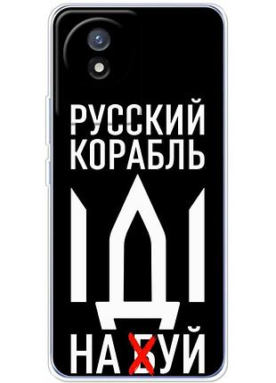 Чехол силиконовый с картинкой на vivo y02 (патриотический)