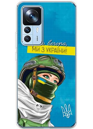 Чехол силиконовый с картинкой на xiaomi 12t pro (патриотический)
