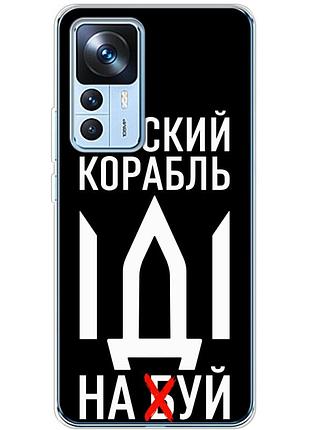 Чехол силиконовый с картинкой на xiaomi 12t (патриотический)