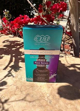 Eva skin clinic 1.5% hyaluronic acid face serum антивозрастная сыворотка египет