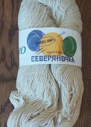 Пряжа север'янка біла
