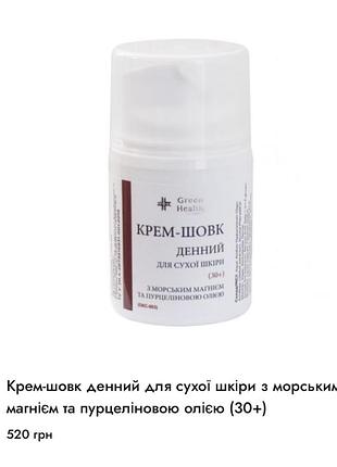 Крем для обличчя 3
