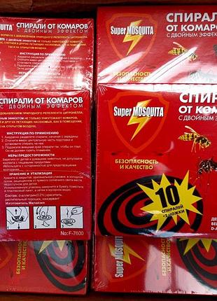 Спирали от комаров и мух anti mosqita 10 шт. уценка срок