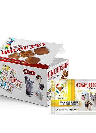 Сьедозин антигельминтное средство для котов, собак, котят, щенков (корминка на ивермектине ) 1гранула на 2кг.