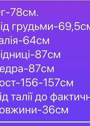 Сукня святкова 7