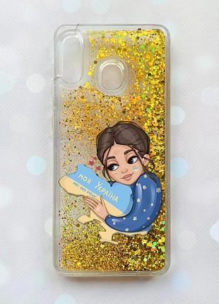 Чехол с плавающими блестками для samsung galaxy а30 (2019) а305 / a20 золотой :: моя украина (принт 2)