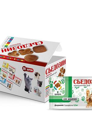 Сьедозин антигельминтное средство для котят (корминка на ивермектине ) 1гранула на 0,5кг. упаковка 30 шт