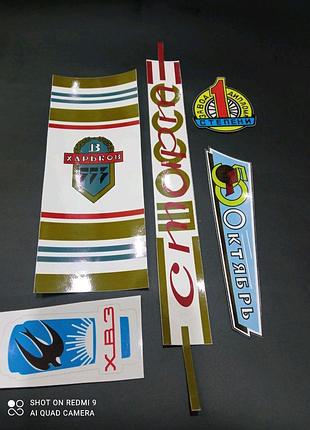 Наклейки хвз на раму советский велосипед деколы декали decal старт шоссе в553 в 553 50 лет октября