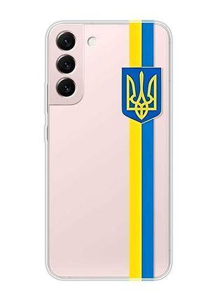 Прозорий чохол на samsung galaxy s22 :: стрічка україна (патріотичний принт 253)