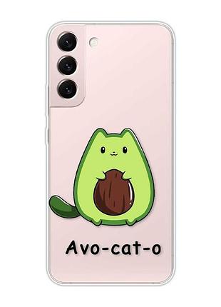 Прозрачный чехол на samsung galaxy s22 :: котик авокадо (принт 306)