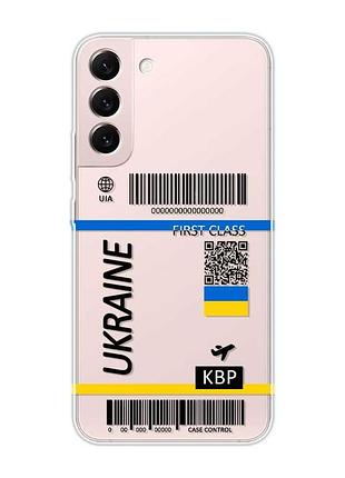 Прозорий чохол на samsung galaxy s22 :: авіаквиток україна (принт 262)