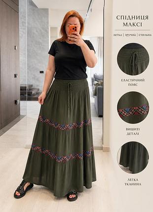 🌿 стильна спідниця максі / сарафан 2в1 (one size)