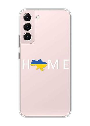 Прозорий чохол на samsung galaxy s22 :: дім україна (патріотичний принт 73)