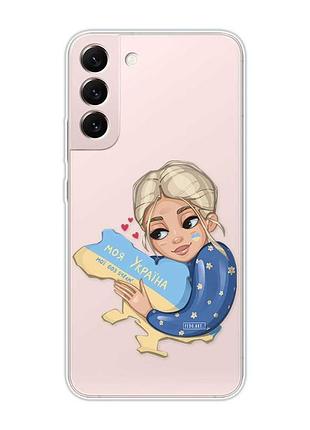 Прозорий чохол на samsung galaxy s22 :: моя україна (патріотичний принт 24)