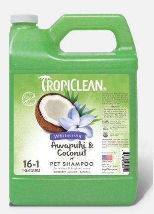 Шампунь для светлой шерсти awapuhi and coconut tm tropiclean (разлив) 500мл