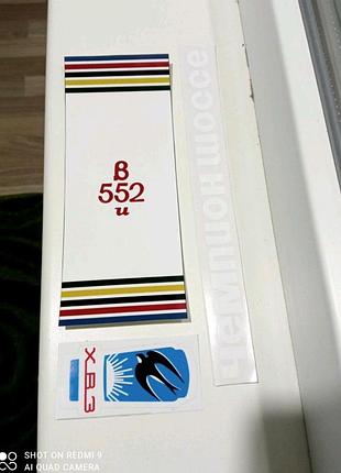 Наклейки хвз на раму радянський велосипед деколи декалі decal в552 и чемпіон шосе чемпион шоссе