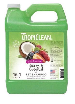 Шампунь глубокой очистки для животных berry and coconut tm tropiclean ( разлив) 500мл