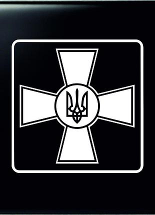 Наклейка на авто крест зсу "2" 45х45см