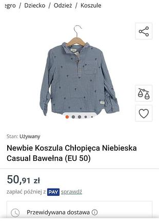 Newbie рубашка для хлопчика, синя, (casual) хлопок