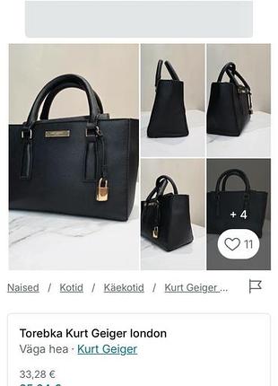Сумка kurt geiger 7